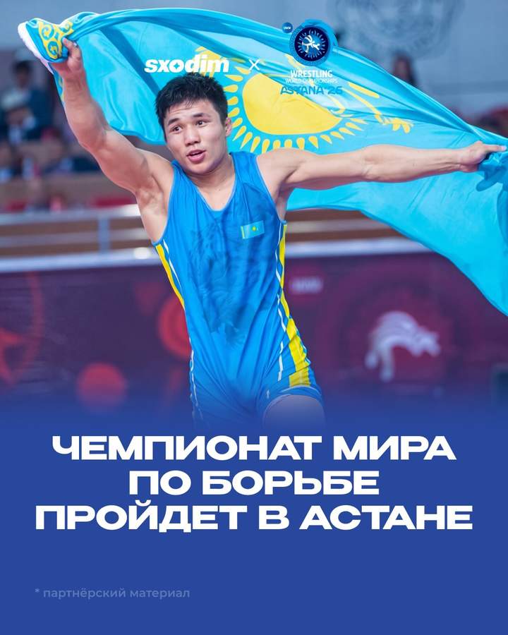 Чемпионат по борьбе на Барыс-Арене