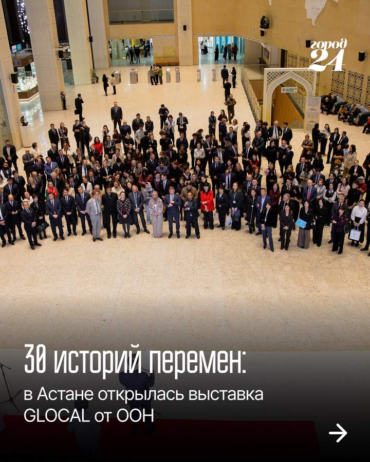 Выставка GLOCAL от ООН