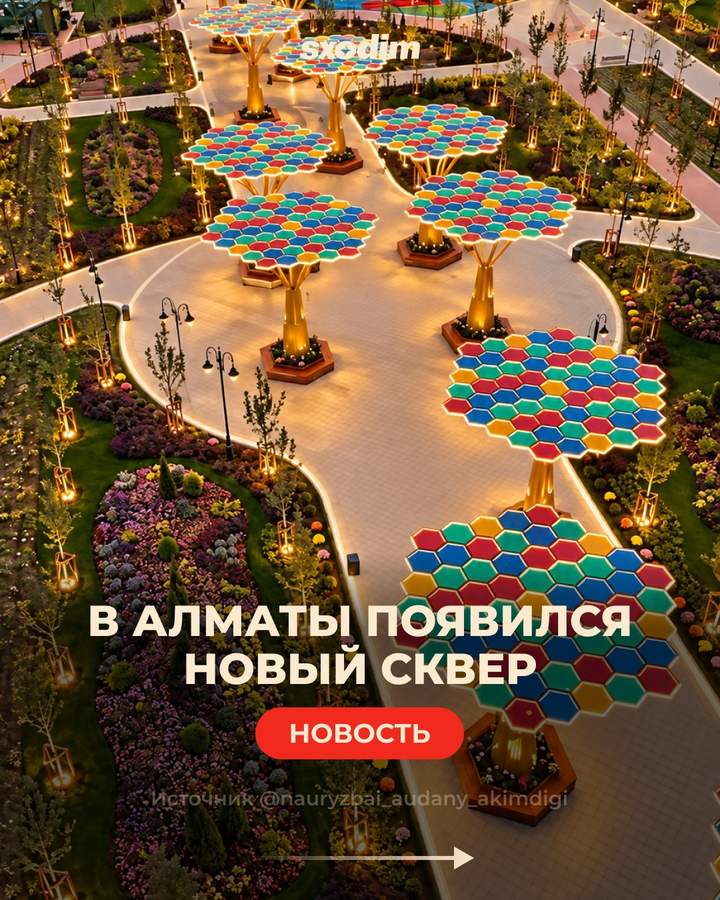 Сквер Шугыла