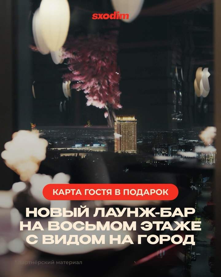 Открытие лаунж-бара KEMURI