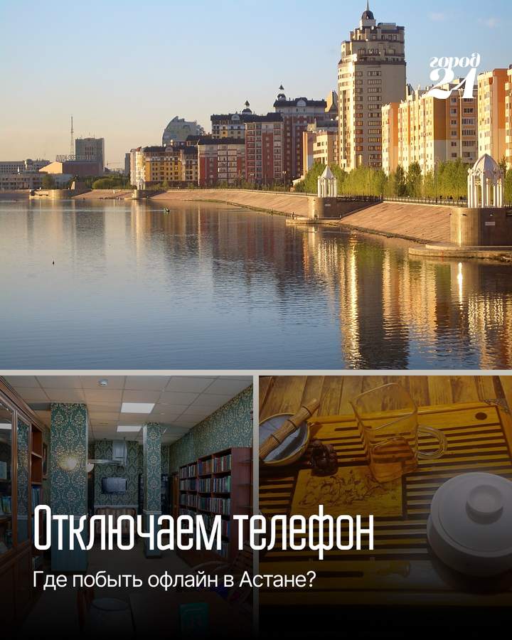 Подборка мест для отдыха и спокойствия в Астане