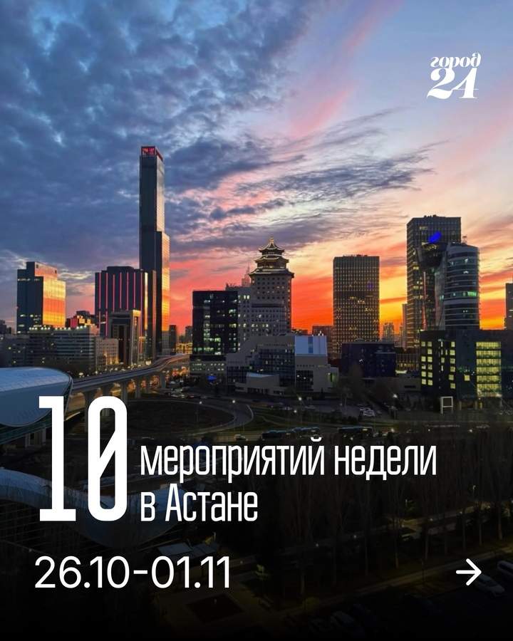 10 поводов выйти из дома на неделю