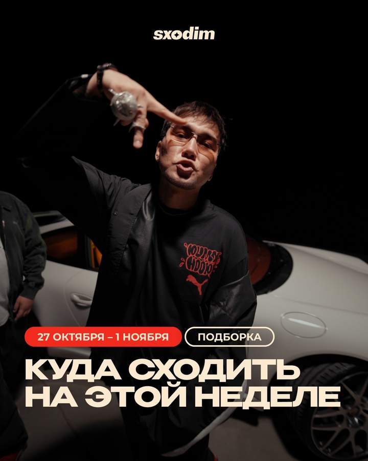 События этой недели в Астане