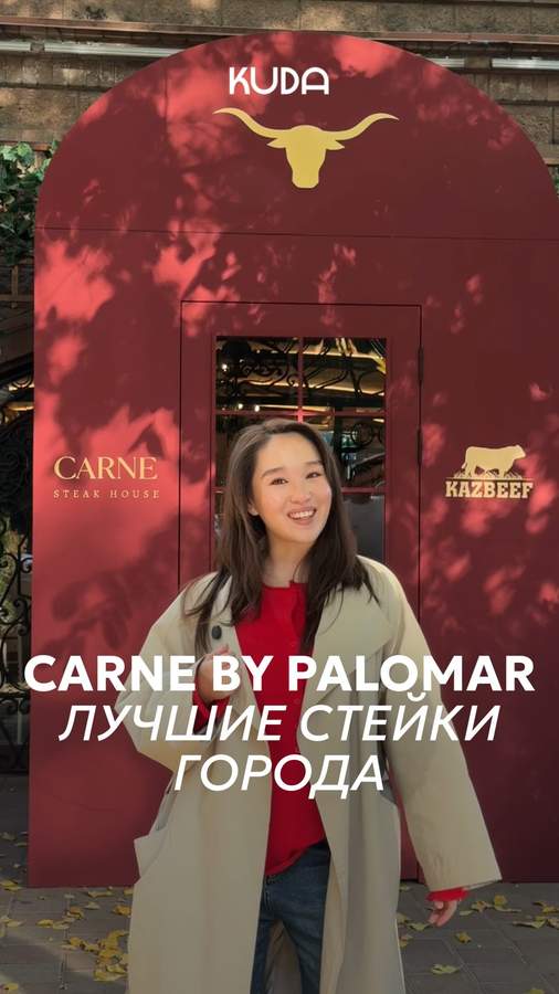 CARNE by PALOMAR — мясной поп-ап
