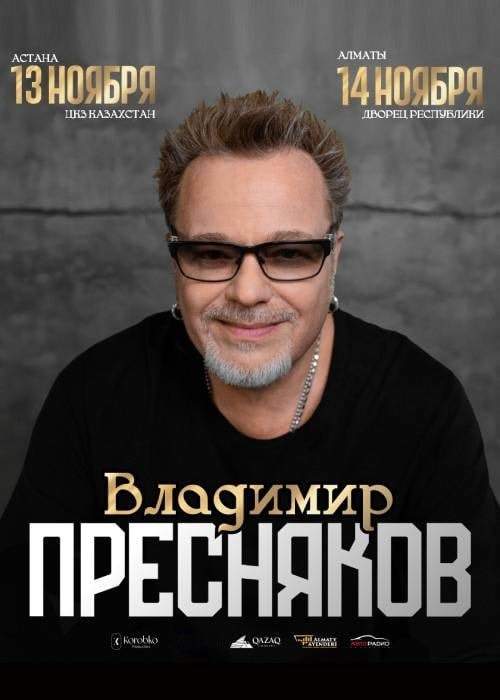 Владимир Пресняков в Астане