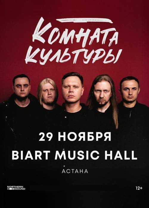 Комната культуры