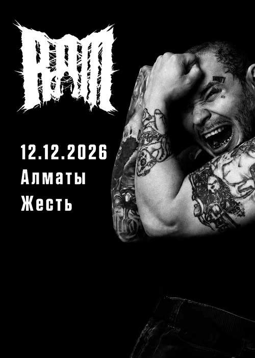 RAM в Астане