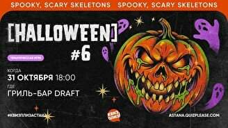 Квиз, плиз! (Halloween) #6
