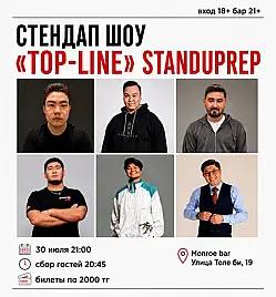 Стендап «Top-line»