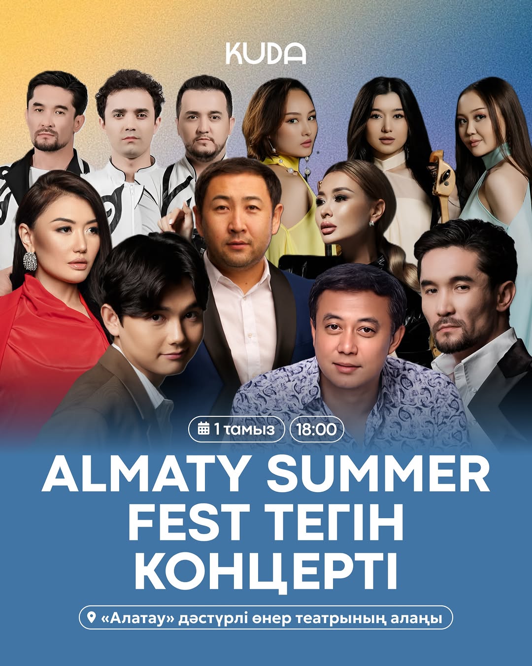 ALMATY SUMMER FEST