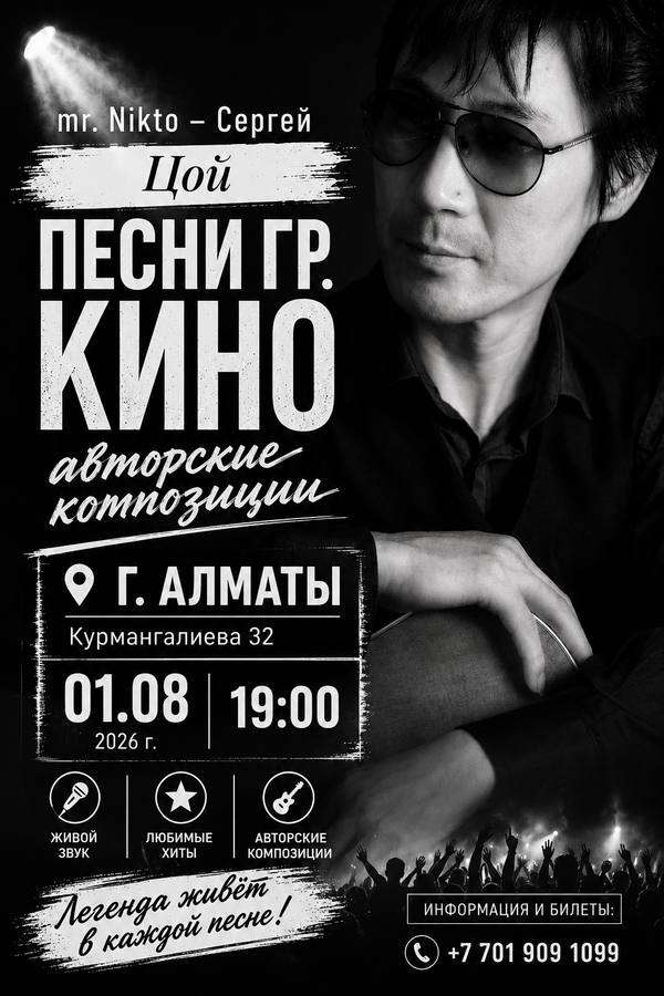 Песни группы Кино