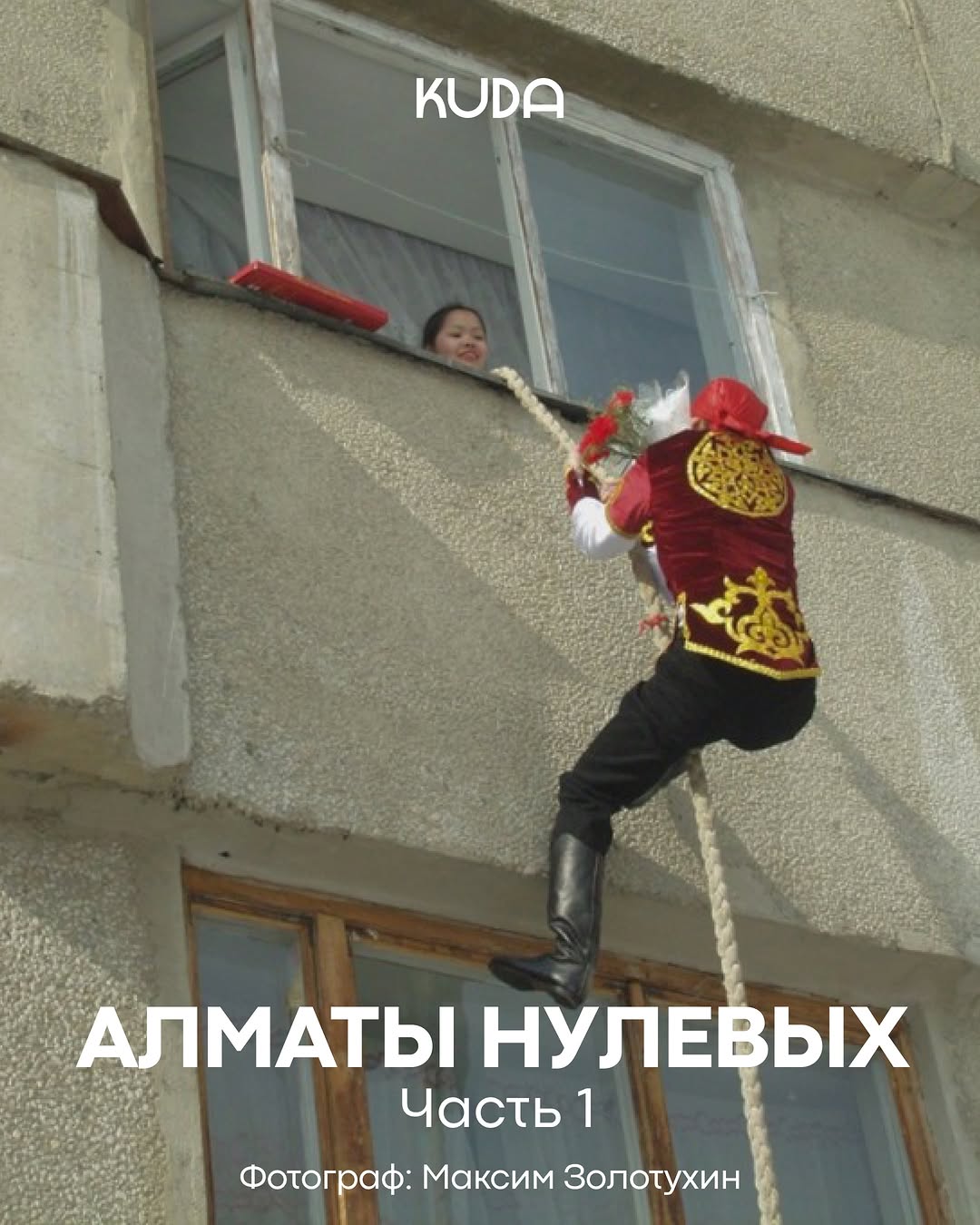 Подборка: Алматы 2000х и трансформация города