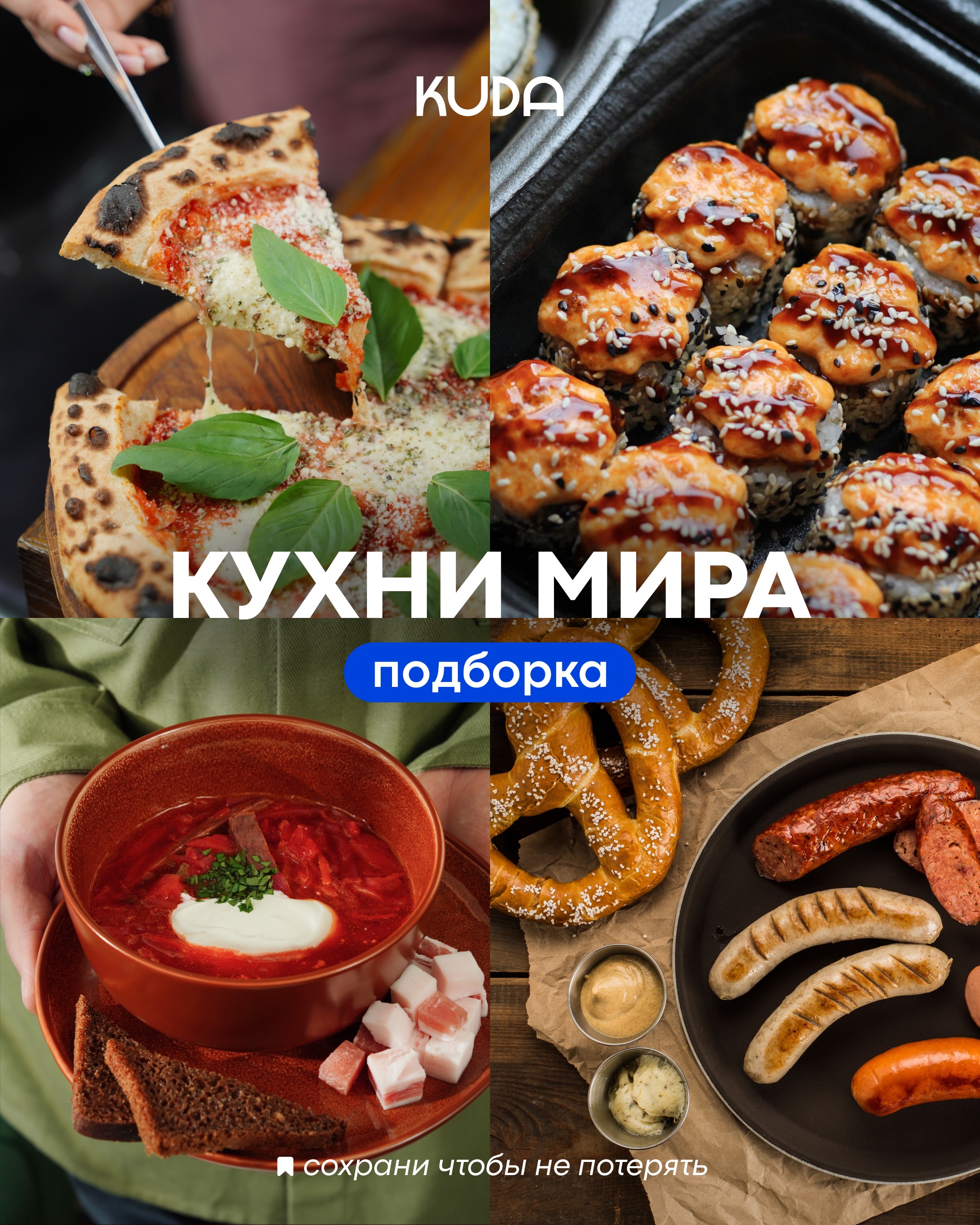 Куда отправиться за новыми вкусами: гастрономическая подборка