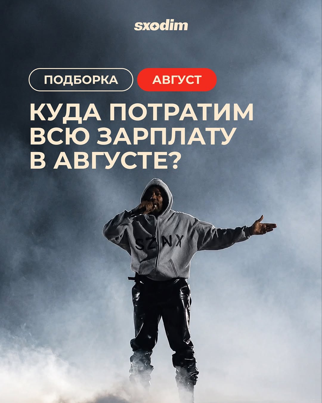 Август в Алматы: события месяца