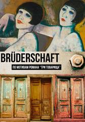 Brüderschaft (Братство)