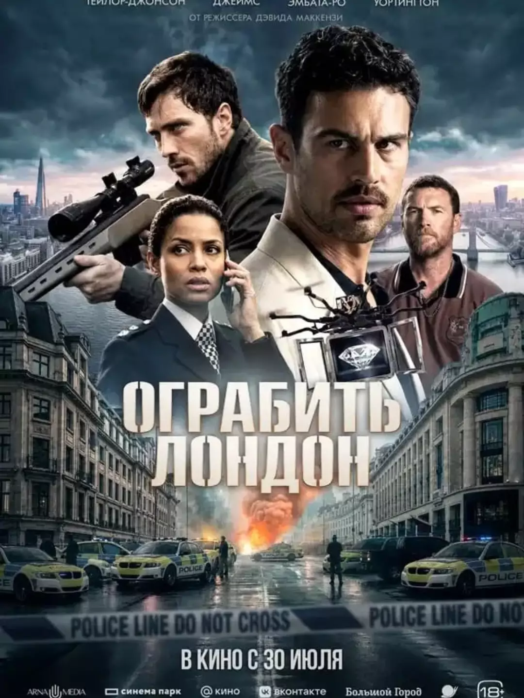 Премьеры августа в кинотеатрах страны