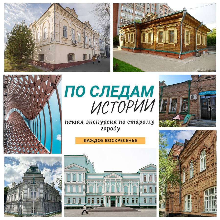 По следам истории