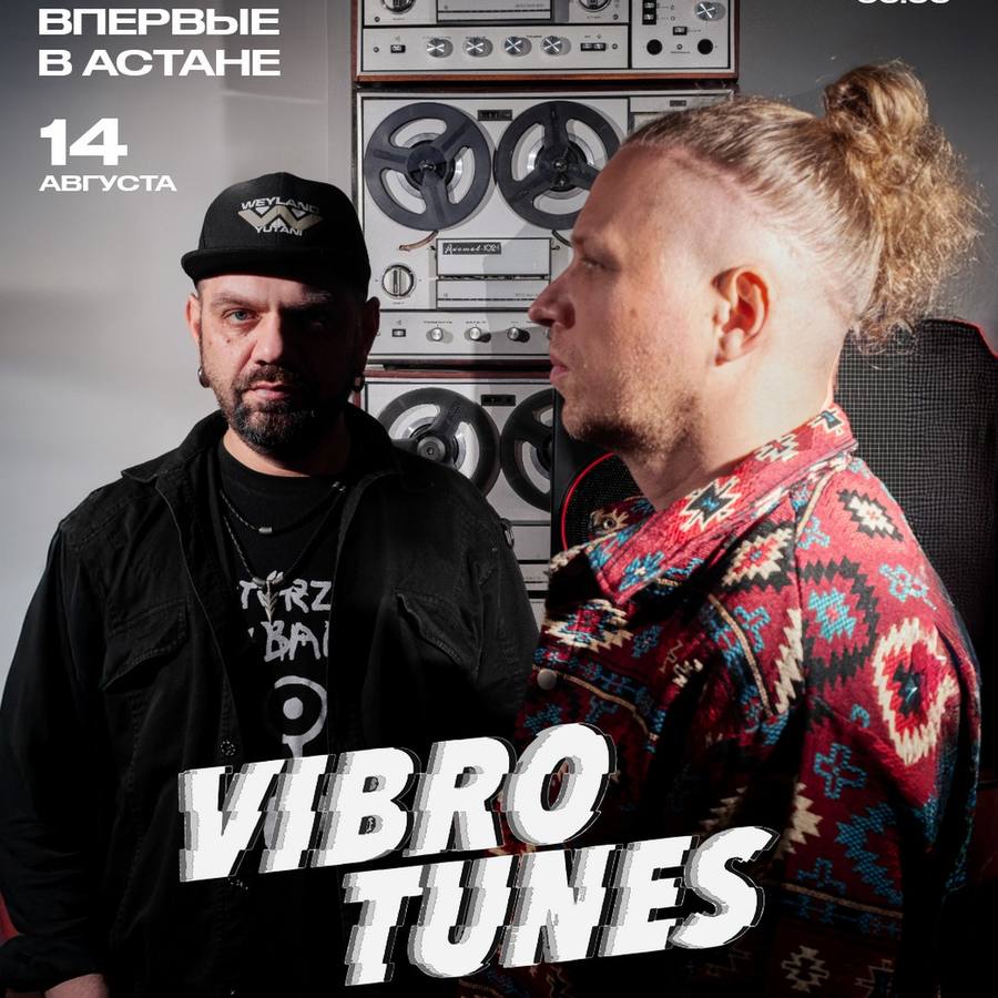 VIBRO TUNES в Астане