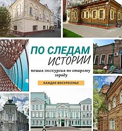 По следам истории - пешая экскурсия по старому городу