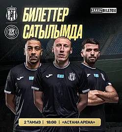 ФК "Жеңіс" - ФК "Елiмай"