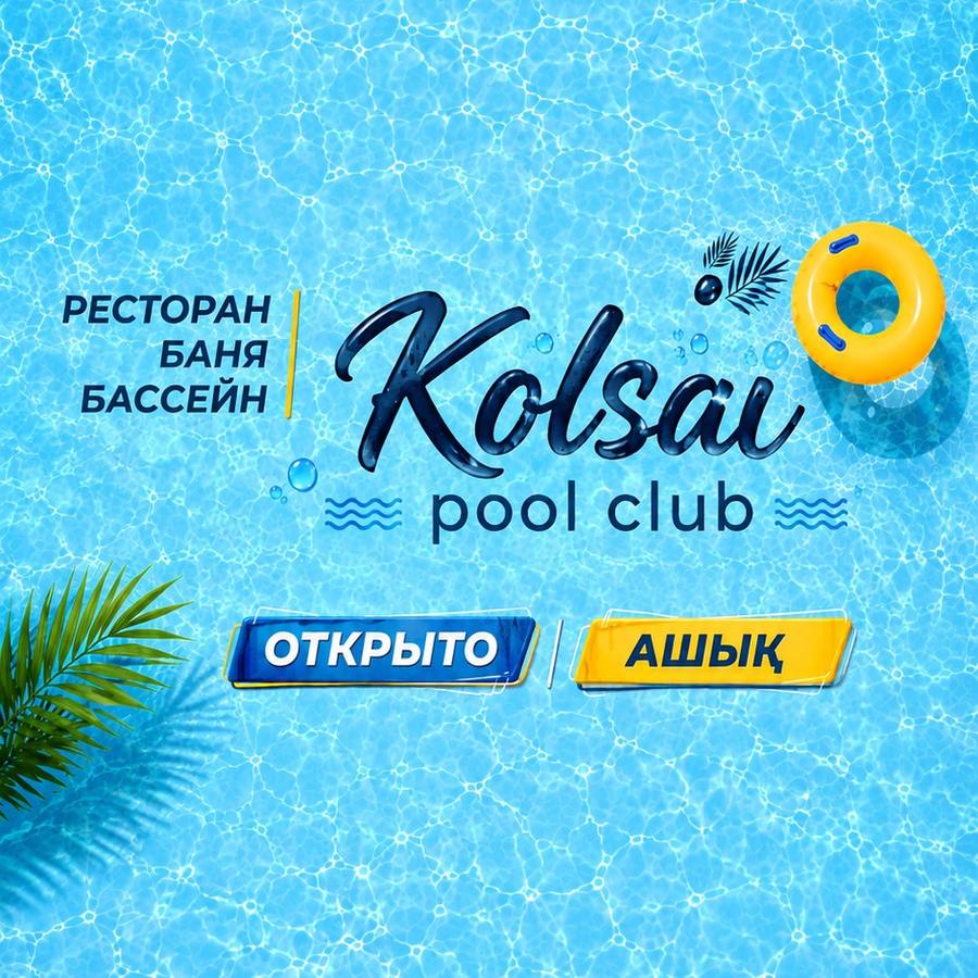 Kolsai pool club