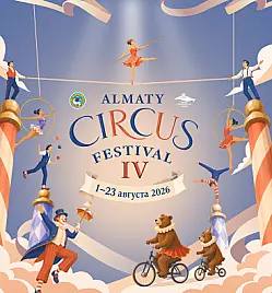 Almaty Circus Festival