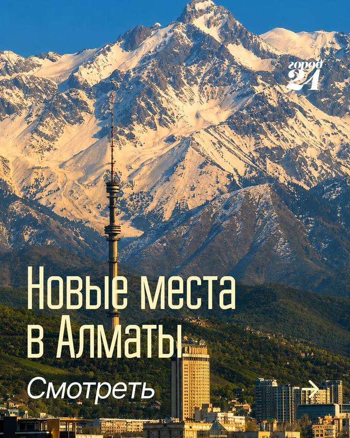 New Venues in Almaty