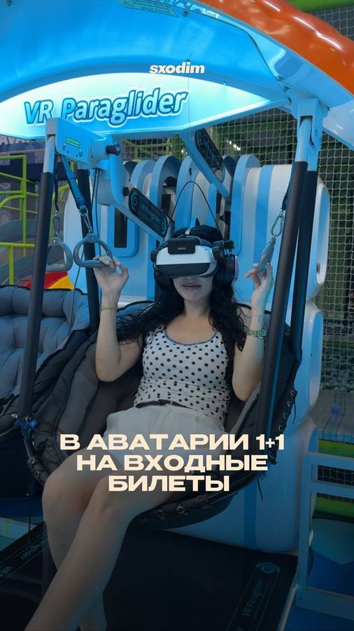 AVA FEST в @avatariya.astana