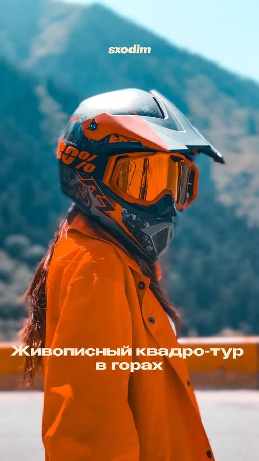 Туры на квадроциклах и электробайках в горах