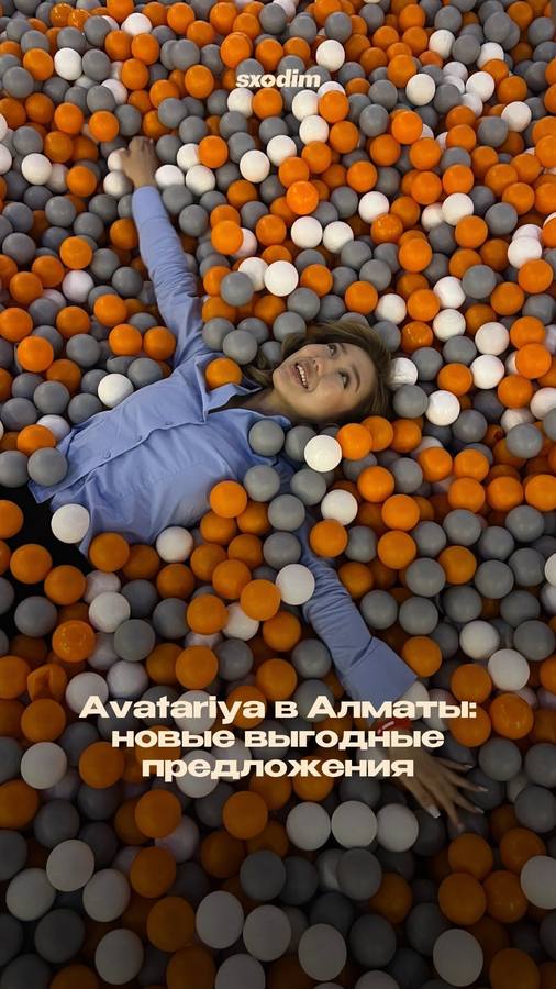 AVA FEST в парках AVATARIYA