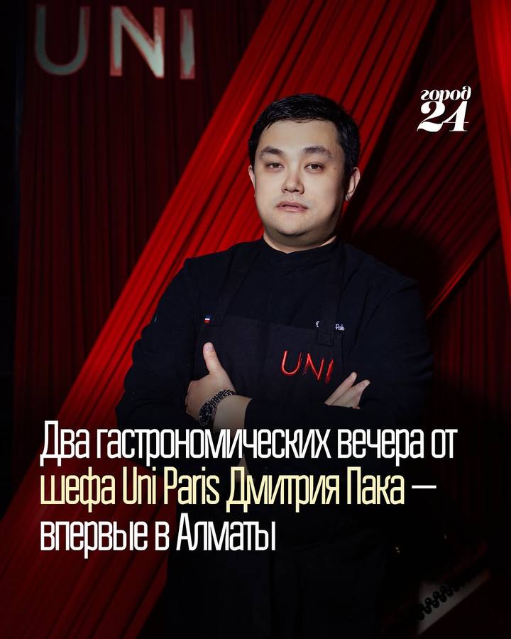 Гастроли Дмитрия Пака в Dragonfly Izakaya