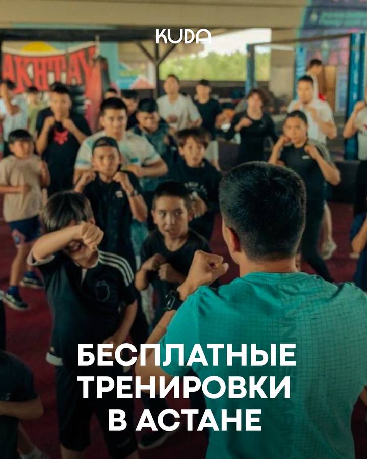 Бесплатные тренировки под открытым небом