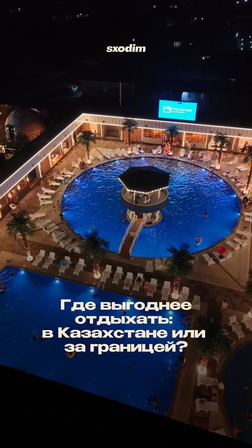 Keremet Aqua Resort — бассейны и баня