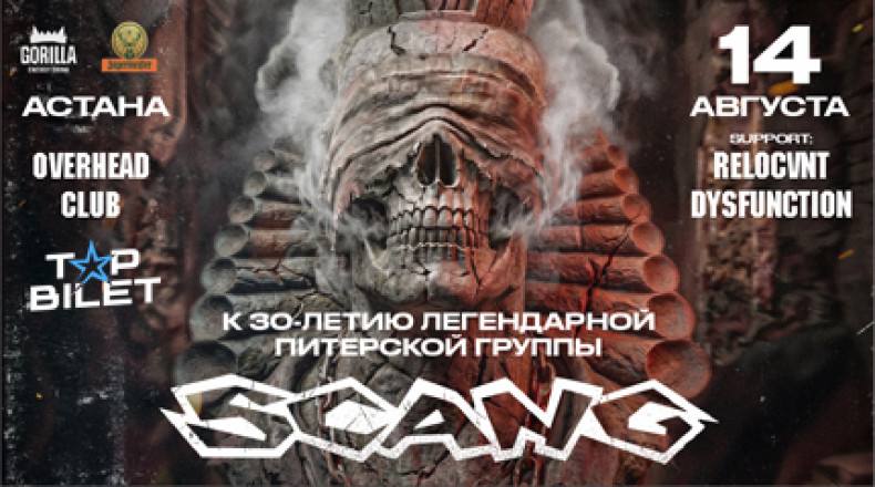 SCANG в Астане