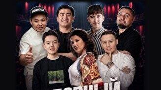 Сборный стендап