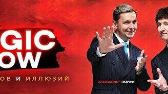Comedy Magic Show в Stand Up Bar Pozitiv