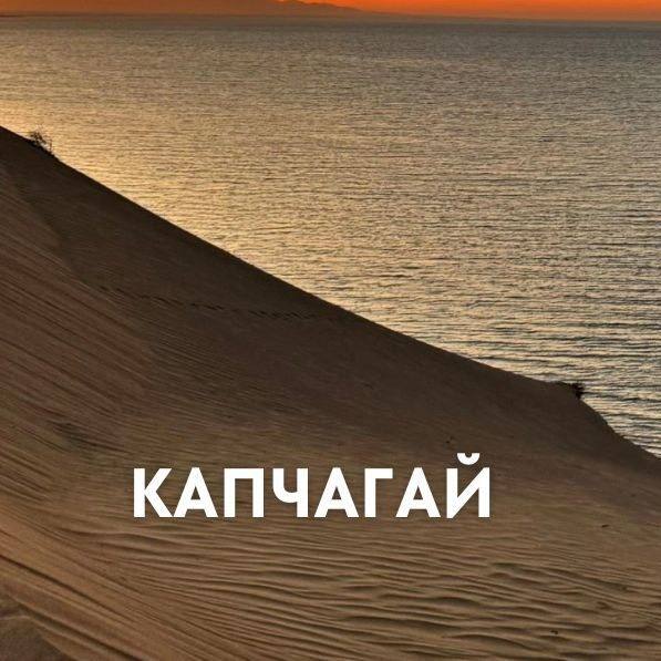 Blast Tour на базе отдыха «Солнечный берег»