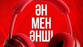 Teztap: Ән мен Әнші (квиз о музыке)