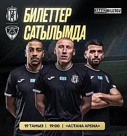 ФК "Жеңіс" - ФК "Кайсар"
