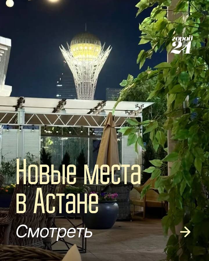 Подборка новых локаций в городе