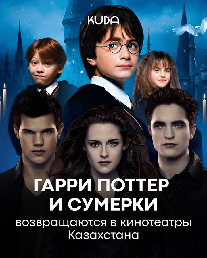 Культовые фильмы возвращаются в кинотеатры