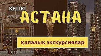 Кешкі Астана: Бас мешіт