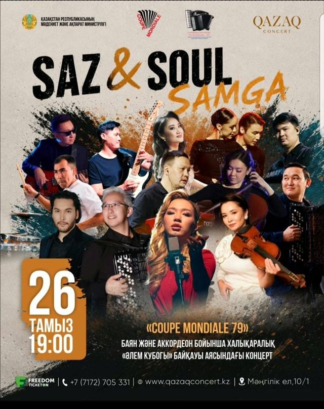 Концерт «Saz & Soul» и «Samga» в рамках Coupe Mondiale